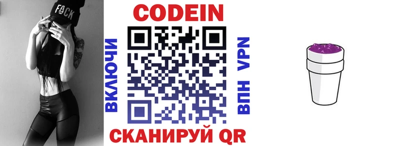 Купить где  Канск  Кодеиновый сироп Lean напиток Lean (лин) 
