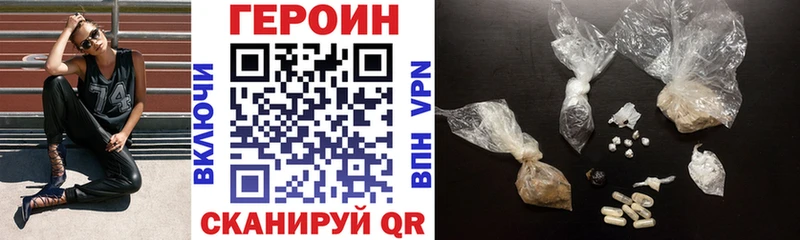 ГЕРОИН VHQ  Купить где  Канск 