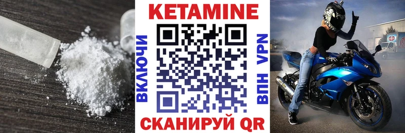 КЕТАМИН VHQ  Купить где  Канск 