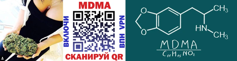 Купить где Канск МДМА crystal