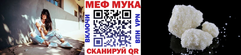 Меф мука  Купить где  Канск 