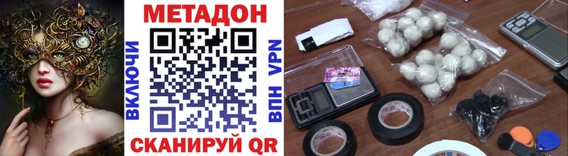 Метадон белоснежный  Купить закладки  Канск 
