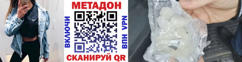 МЕТАДОН мёд Канск