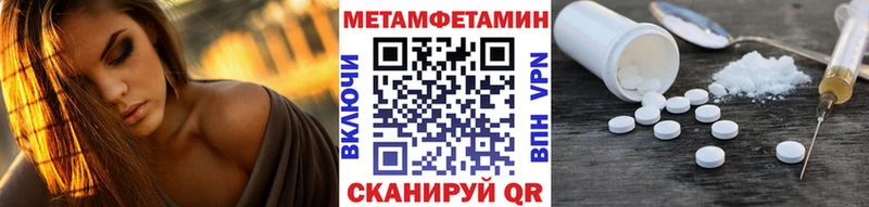Купить  Канск  Первитин мет 